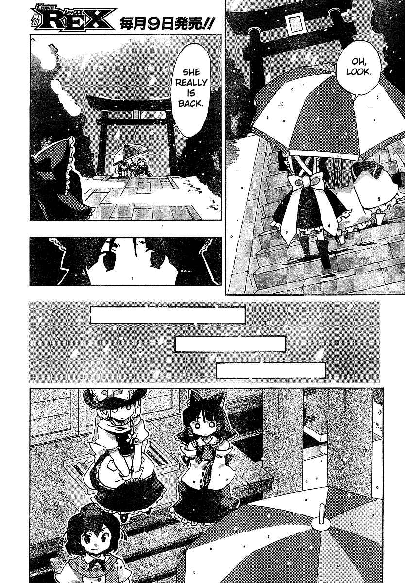Touhou Bougetsushou ~ Silent Sinner in Blue. Chapter 21 - Page 5