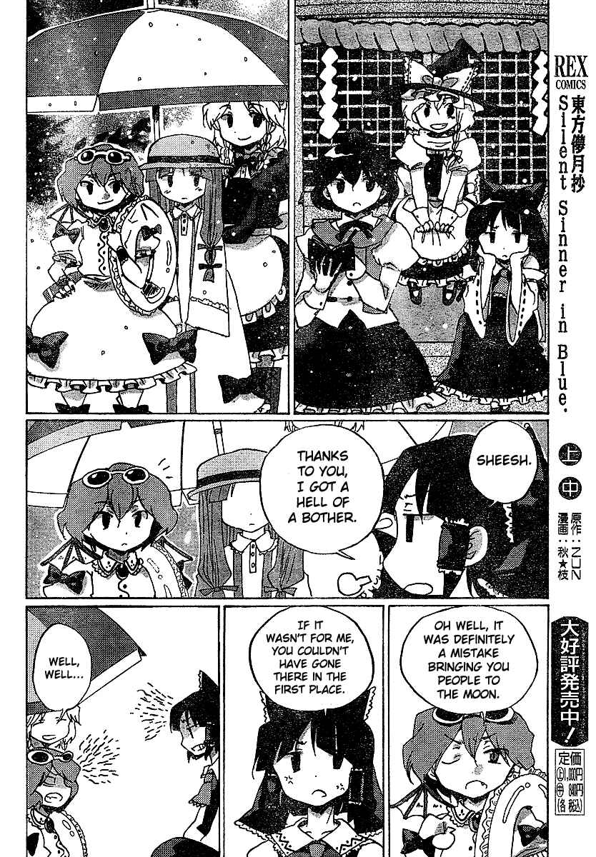 Touhou Bougetsushou ~ Silent Sinner in Blue. Chapter 21 - Page 6