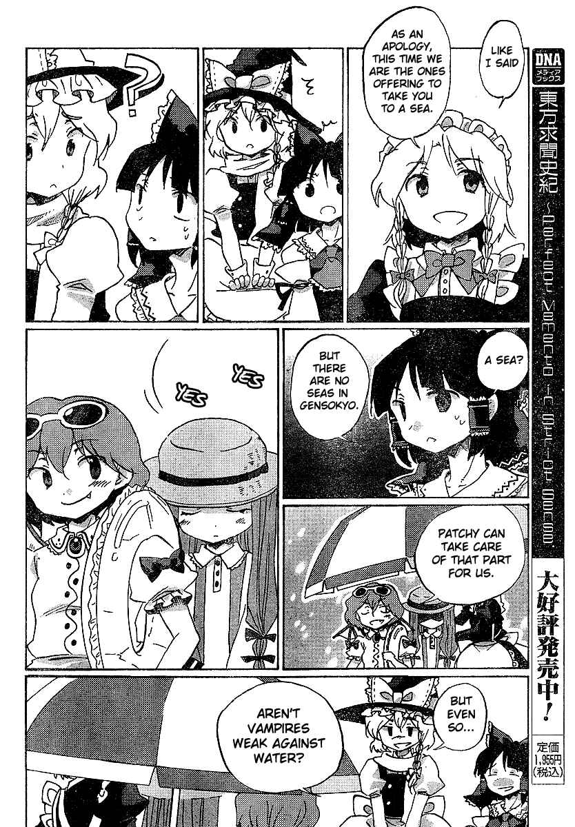 Touhou Bougetsushou ~ Silent Sinner in Blue. Chapter 21 - Page 8