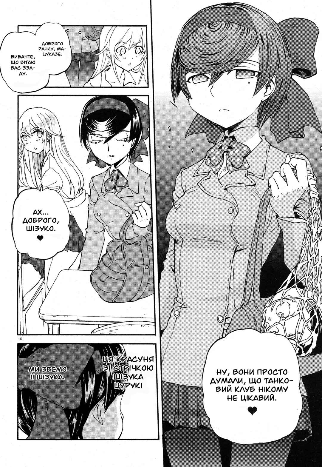 Girls und Panzer: Ribbon no Musha Chapter 2 - Page 10