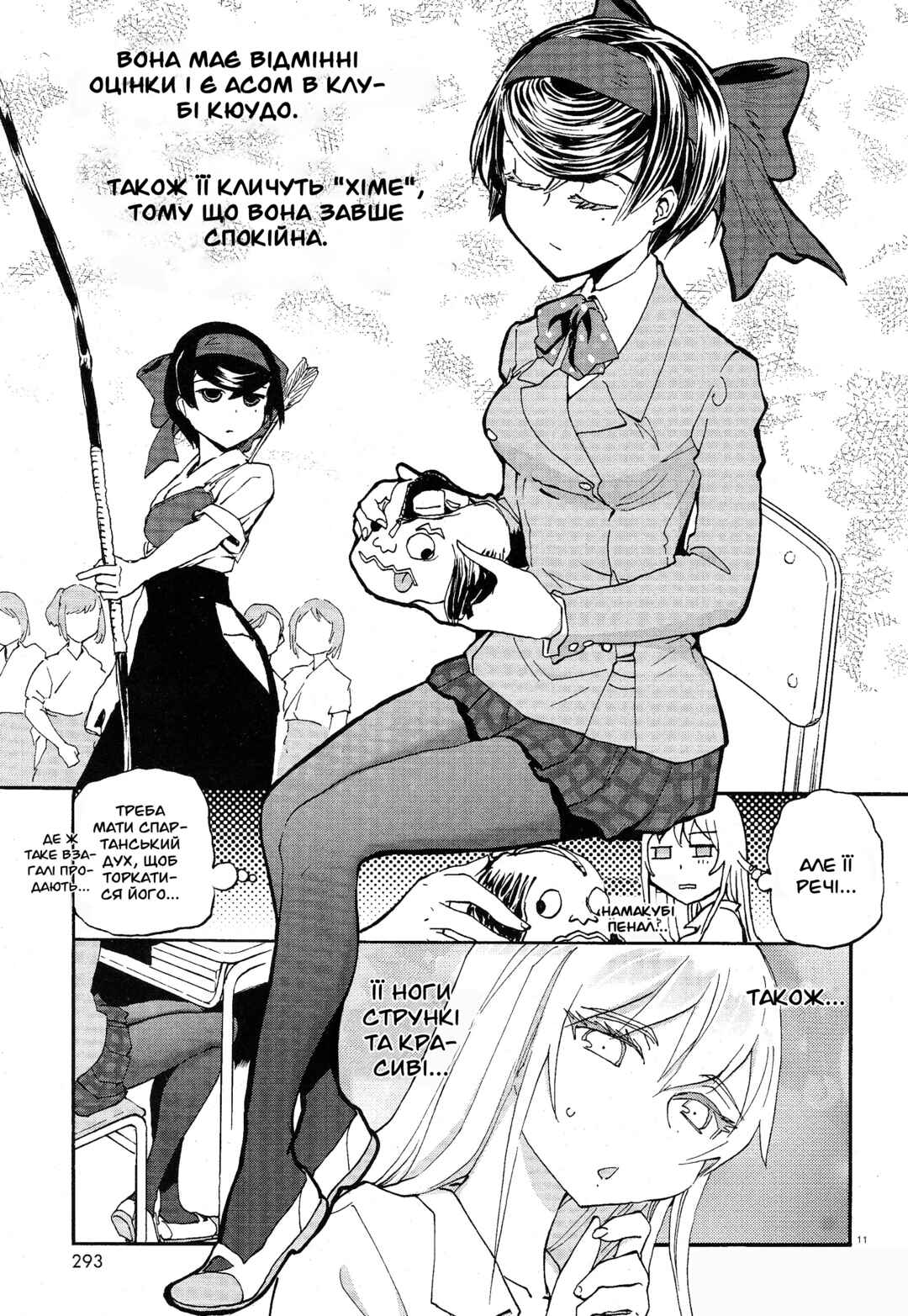 Girls und Panzer: Ribbon no Musha Chapter 2 - Page 11