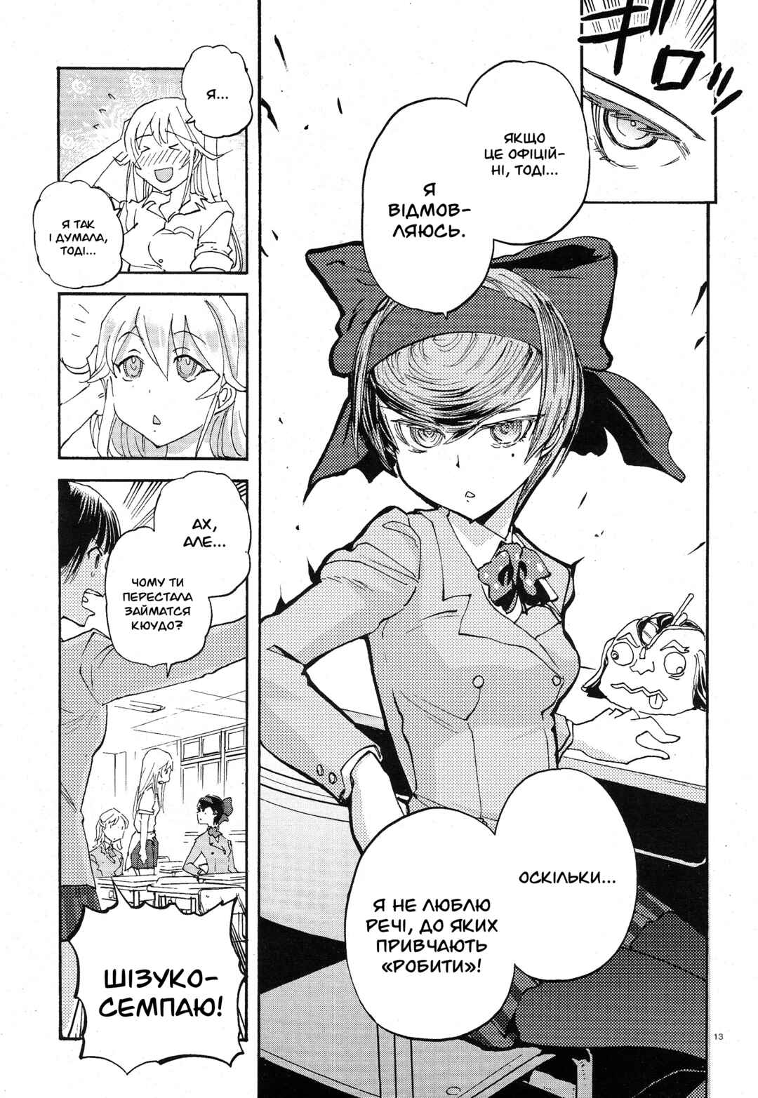 Girls und Panzer: Ribbon no Musha Chapter 2 - Page 13