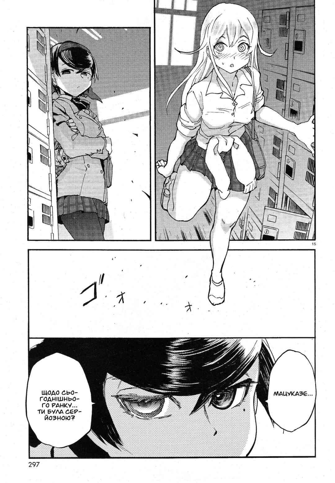 Girls und Panzer: Ribbon no Musha Chapter 2 - Page 15