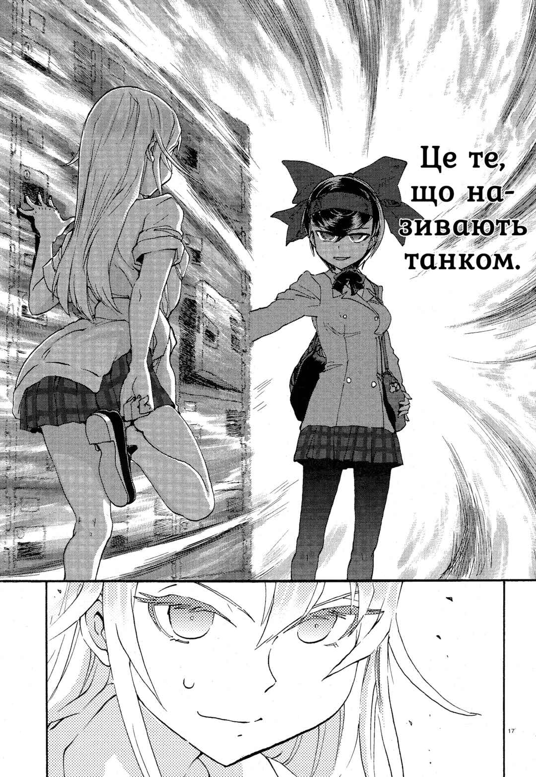 Girls und Panzer: Ribbon no Musha Chapter 2 - Page 17