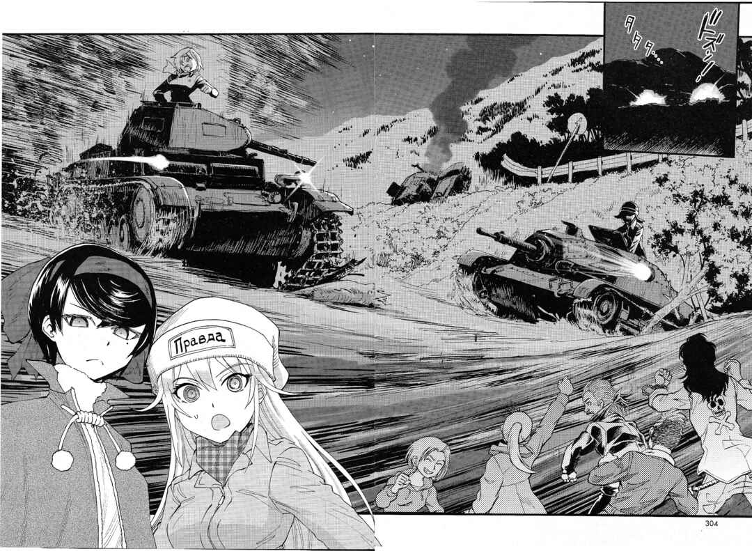 Girls und Panzer: Ribbon no Musha Chapter 2 - Page 22