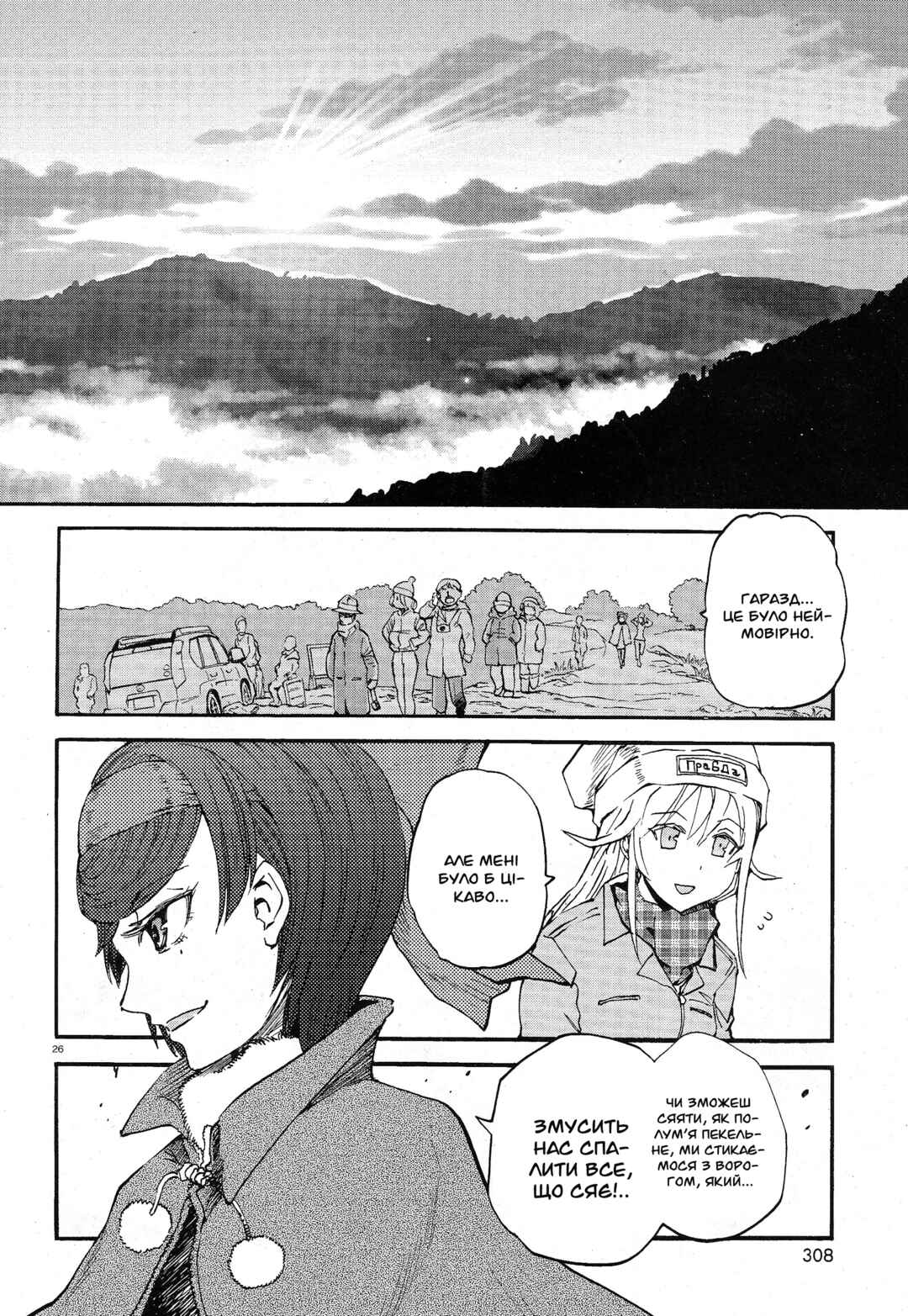 Girls und Panzer: Ribbon no Musha Chapter 2 - Page 25