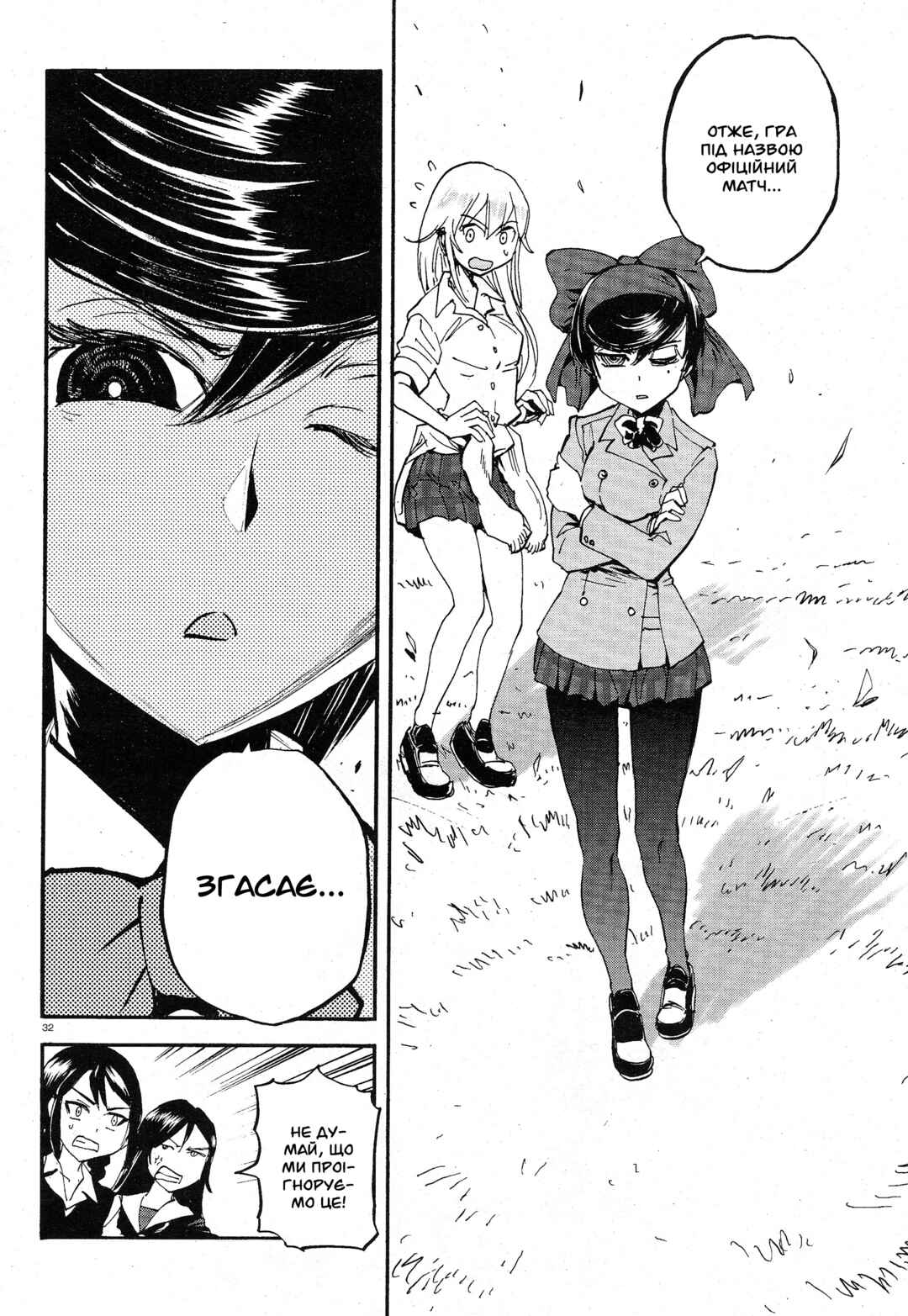 Girls und Panzer: Ribbon no Musha Chapter 2 - Page 31