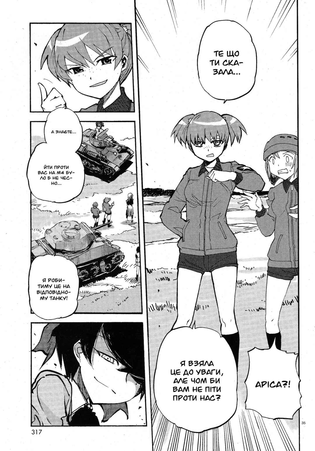 Girls und Panzer: Ribbon no Musha Chapter 2 - Page 34