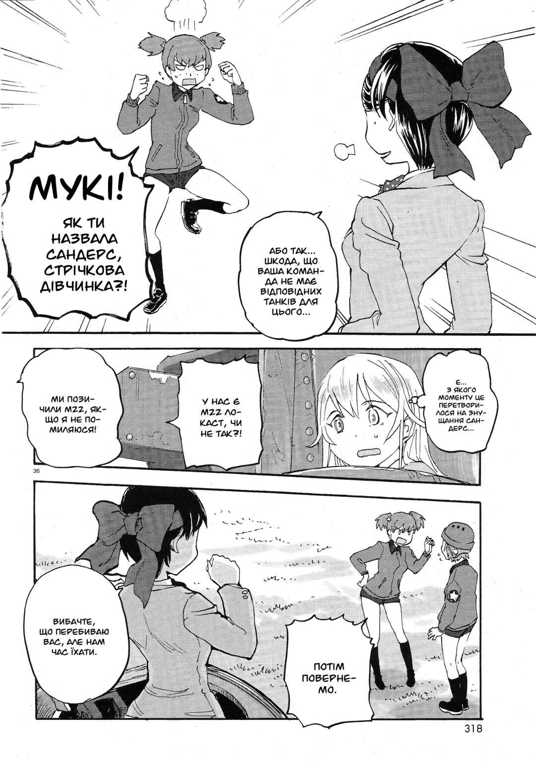Girls und Panzer: Ribbon no Musha Chapter 2 - Page 35