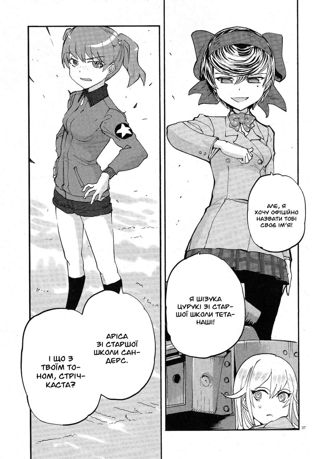 Girls und Panzer: Ribbon no Musha Chapter 2 - Page 36