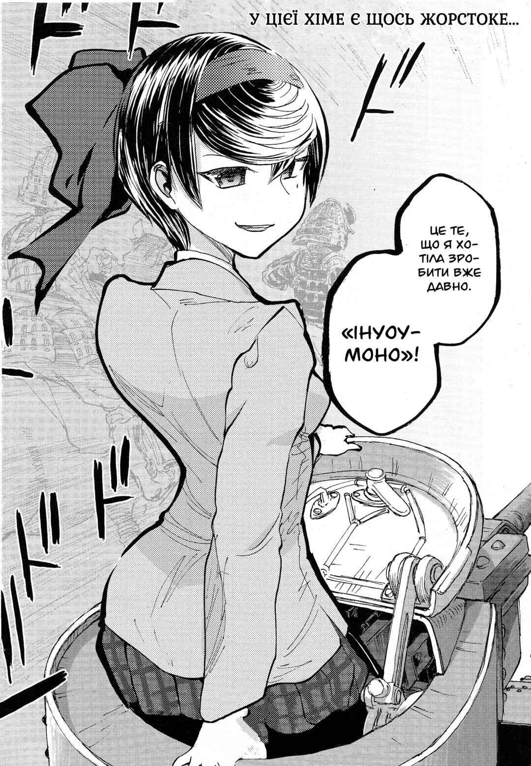 Girls und Panzer: Ribbon no Musha Chapter 2 - Page 39