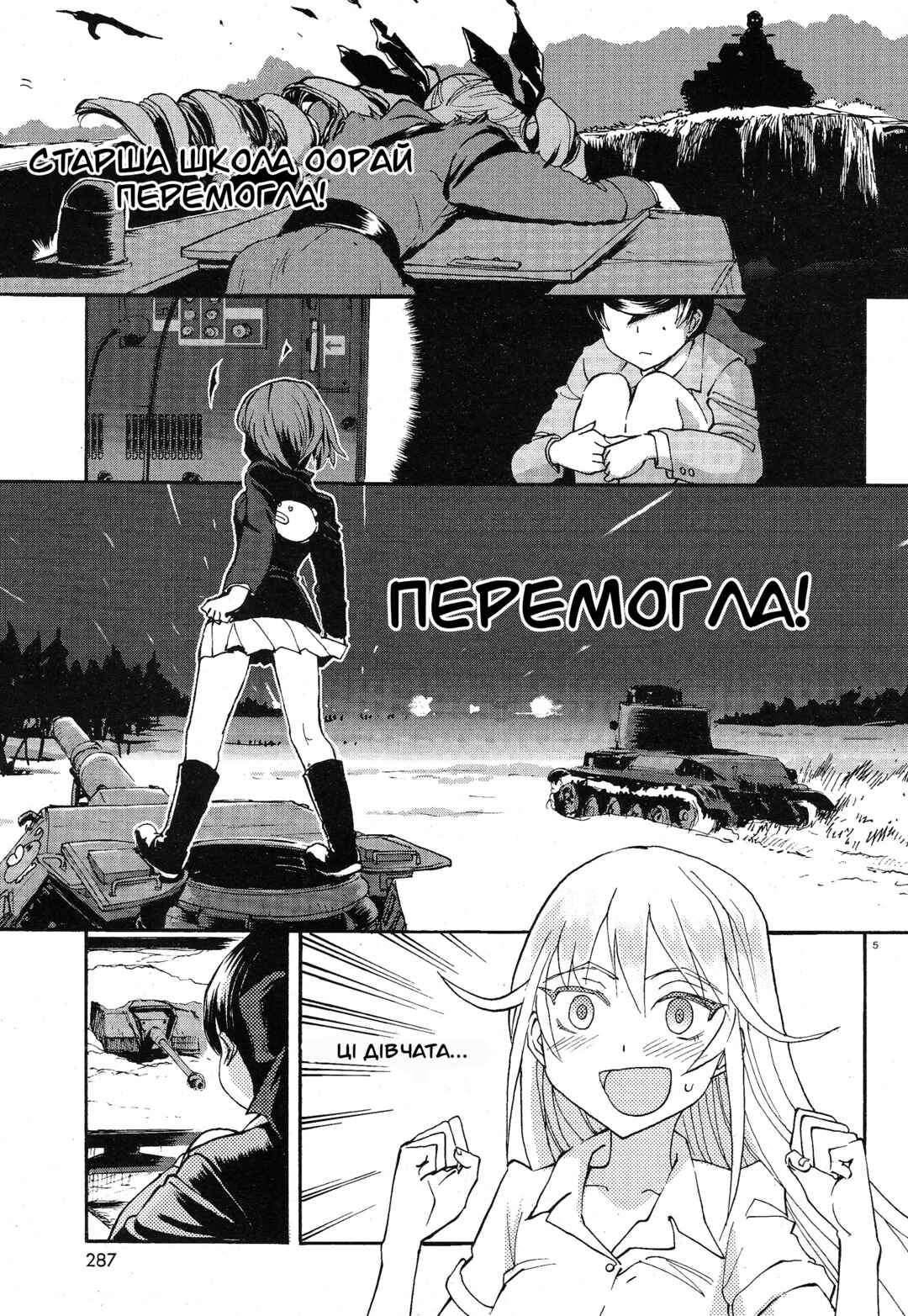 Girls und Panzer: Ribbon no Musha Chapter 2 - Page 5