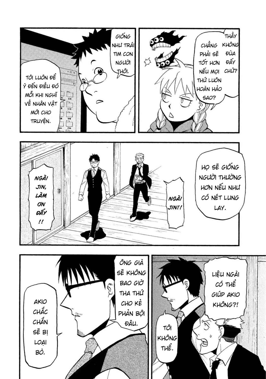 Yomi no Tsugai Chapter 29 - Page 26