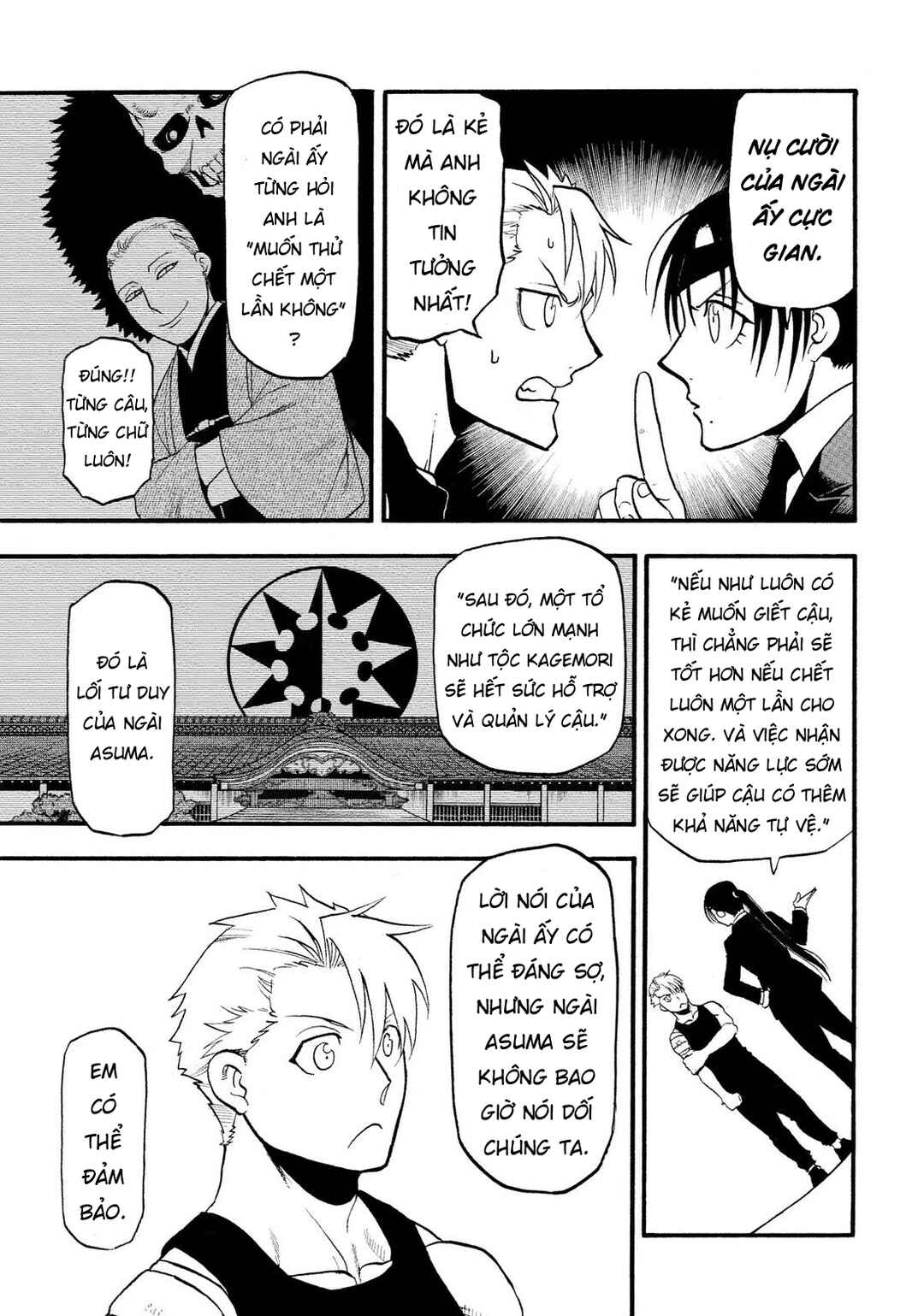 Yomi no Tsugai Chapter 29 - Page 5