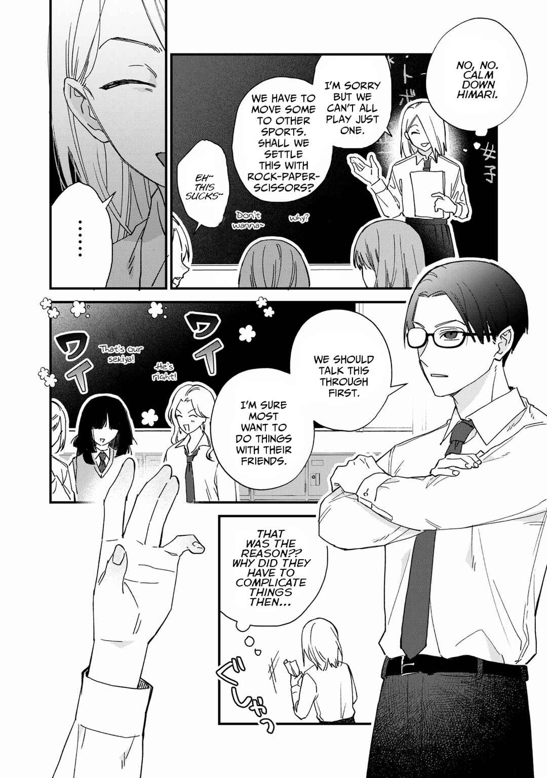 Hitokuchi Choudai Chapter 3 - Page 6