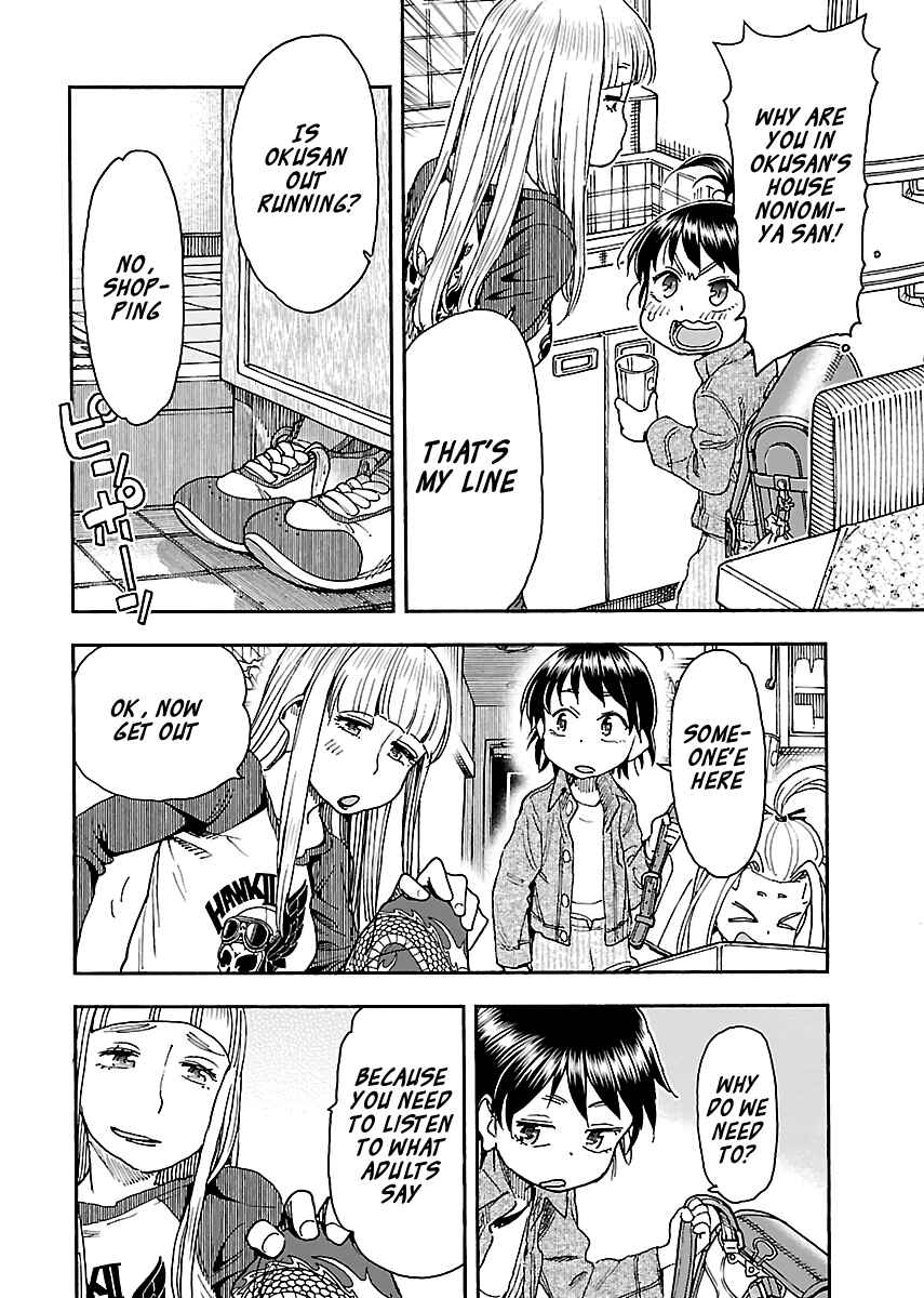 Oku-san Chapter 98 - Page 9