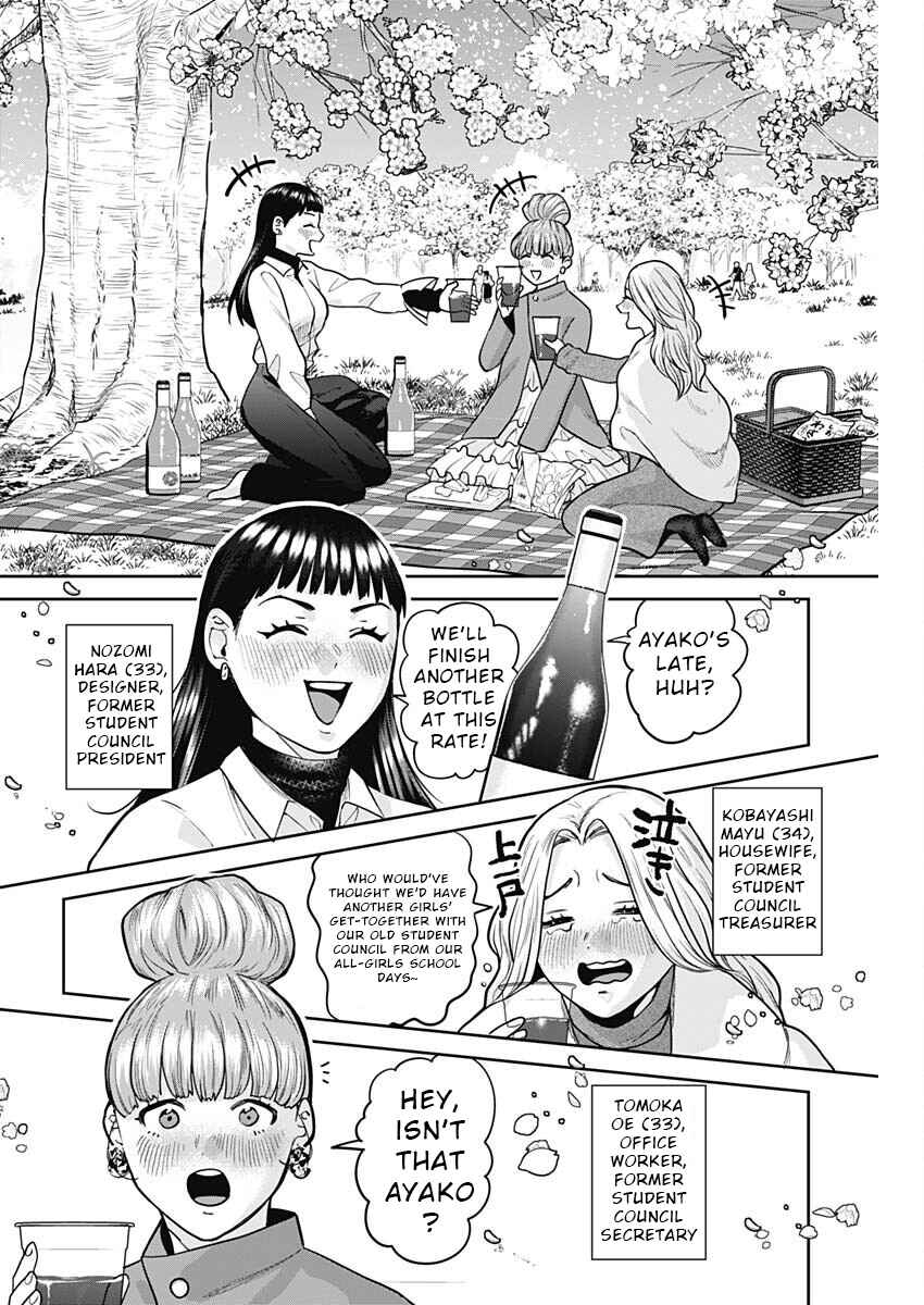Fuufu no Hiketsu wa Banshaku Desu Chapter 5 - Page 2