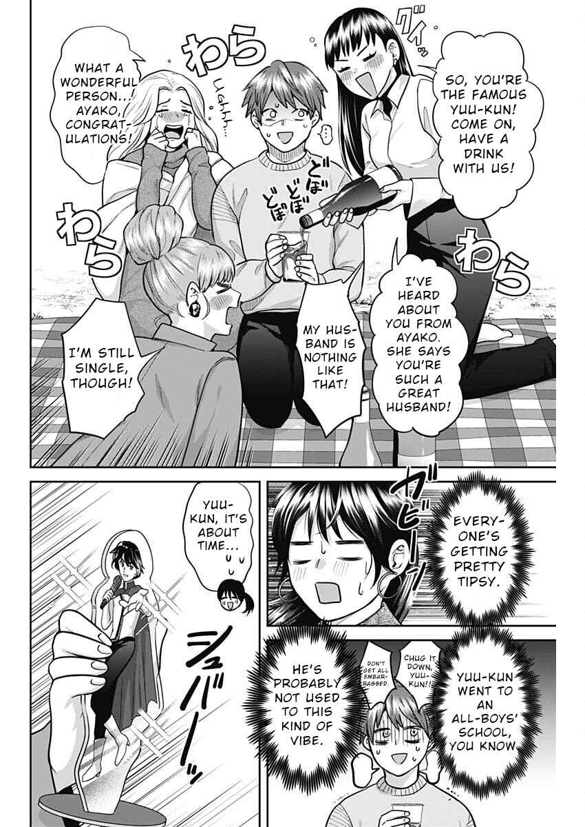 Fuufu no Hiketsu wa Banshaku Desu Chapter 5 - Page 4