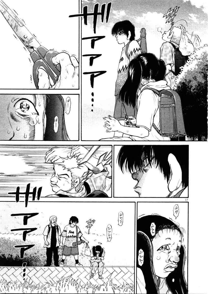 Kiichi!! Chapter 45 - Page 17