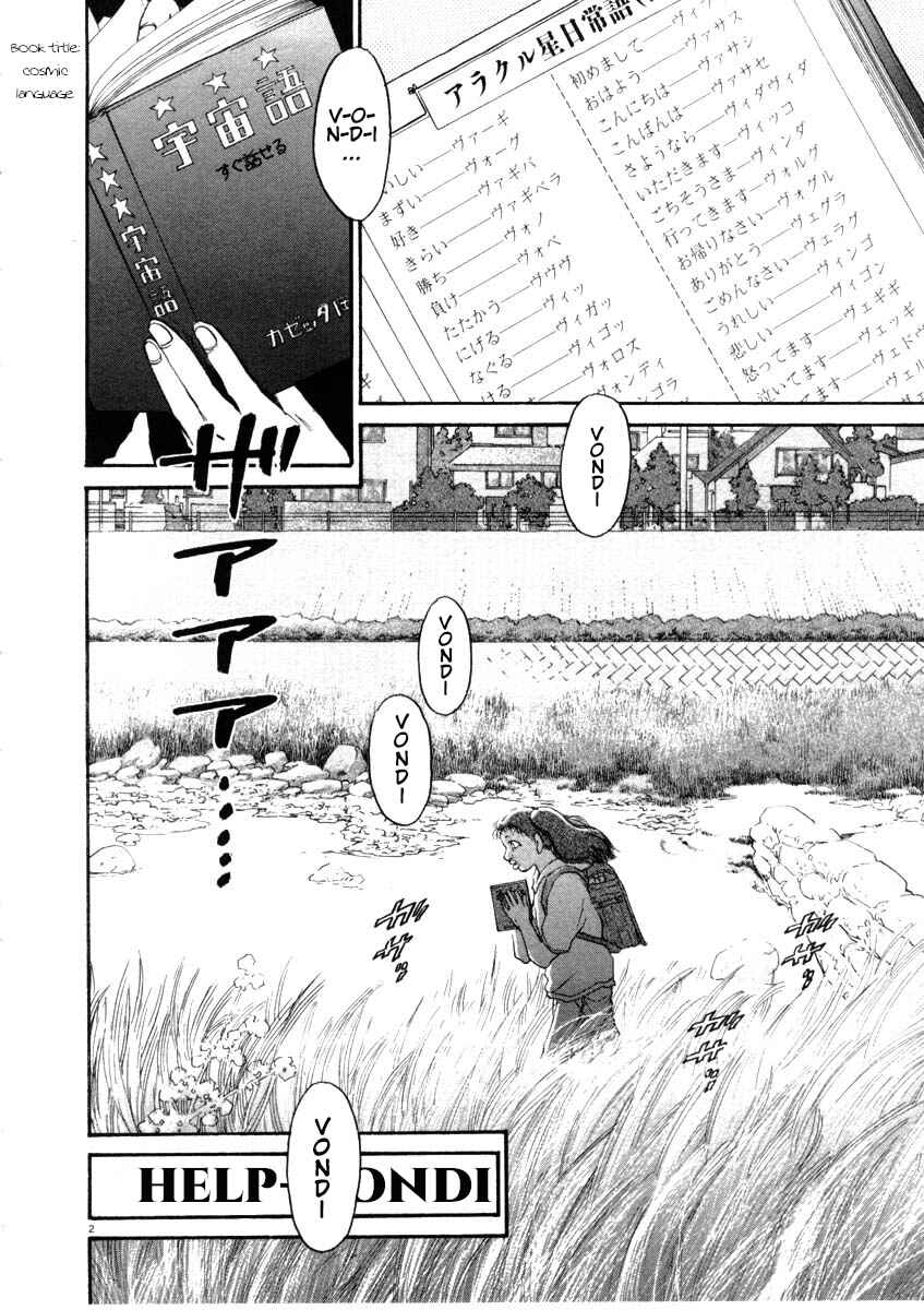 Kiichi!! Chapter 45 - Page 2