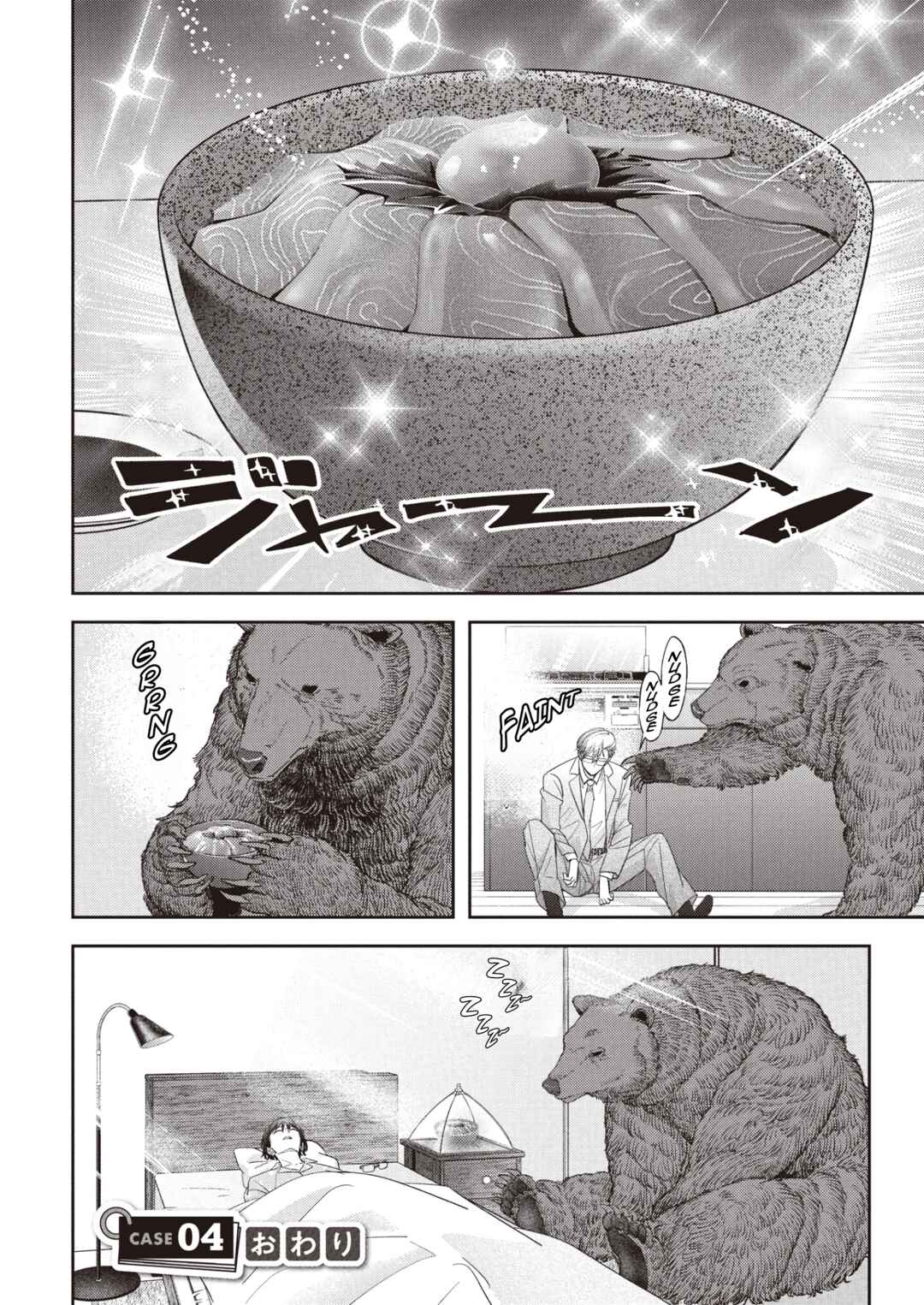 Kumagurashi Chapter 4 - Page 17