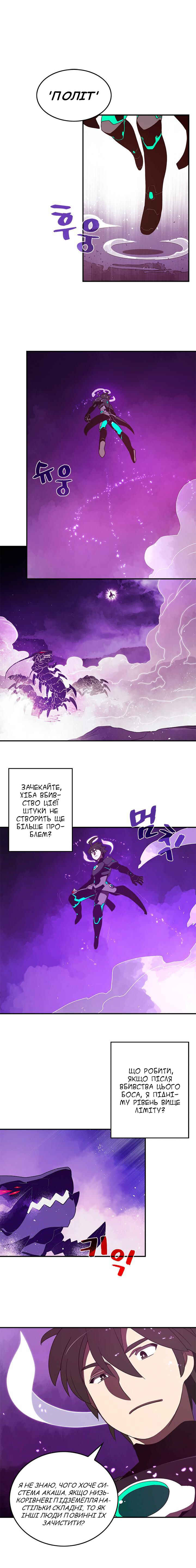 I Am the Sorcerer King Chapter 36 - Page 1