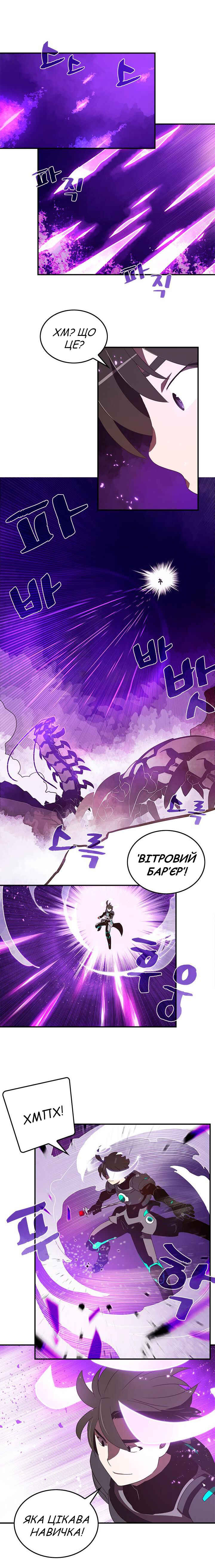 I Am the Sorcerer King Chapter 36 - Page 2