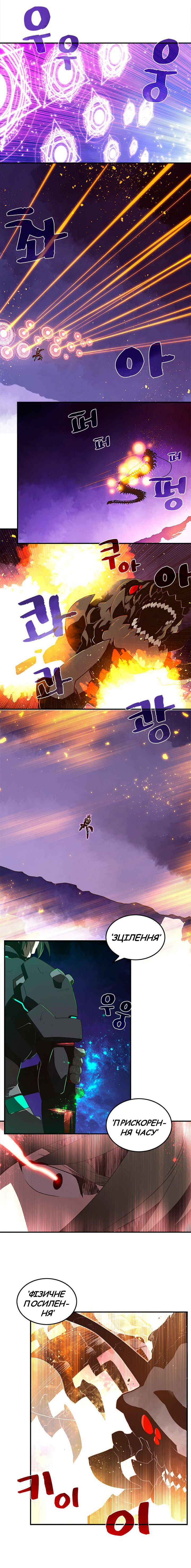 I Am the Sorcerer King Chapter 36 - Page 8