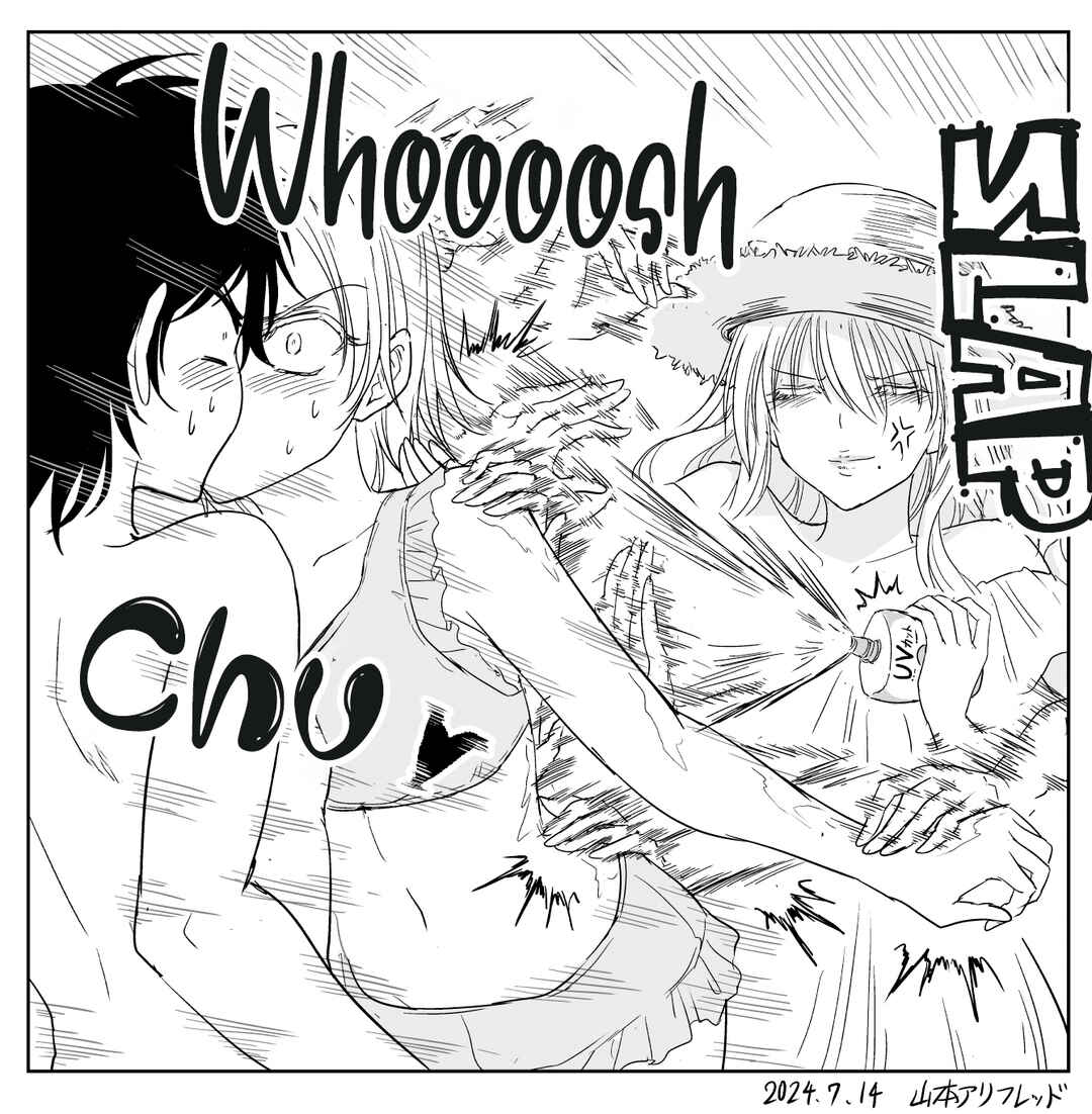 Chikarawaza no Sister Chapter 44 - Page 4