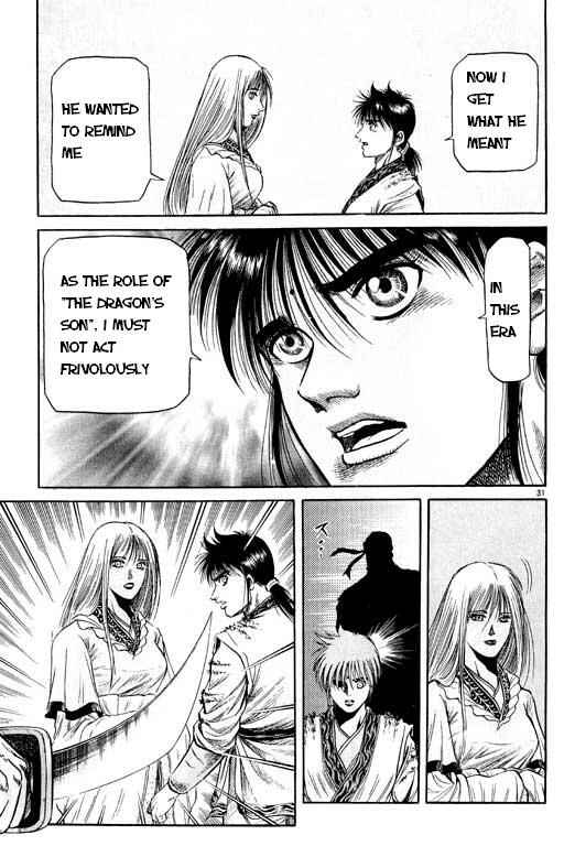 Ryuroden Chapter 48 - Page 32