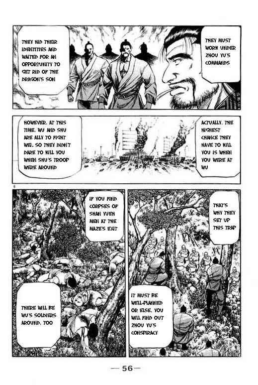 Ryuroden Chapter 48 - Page 7