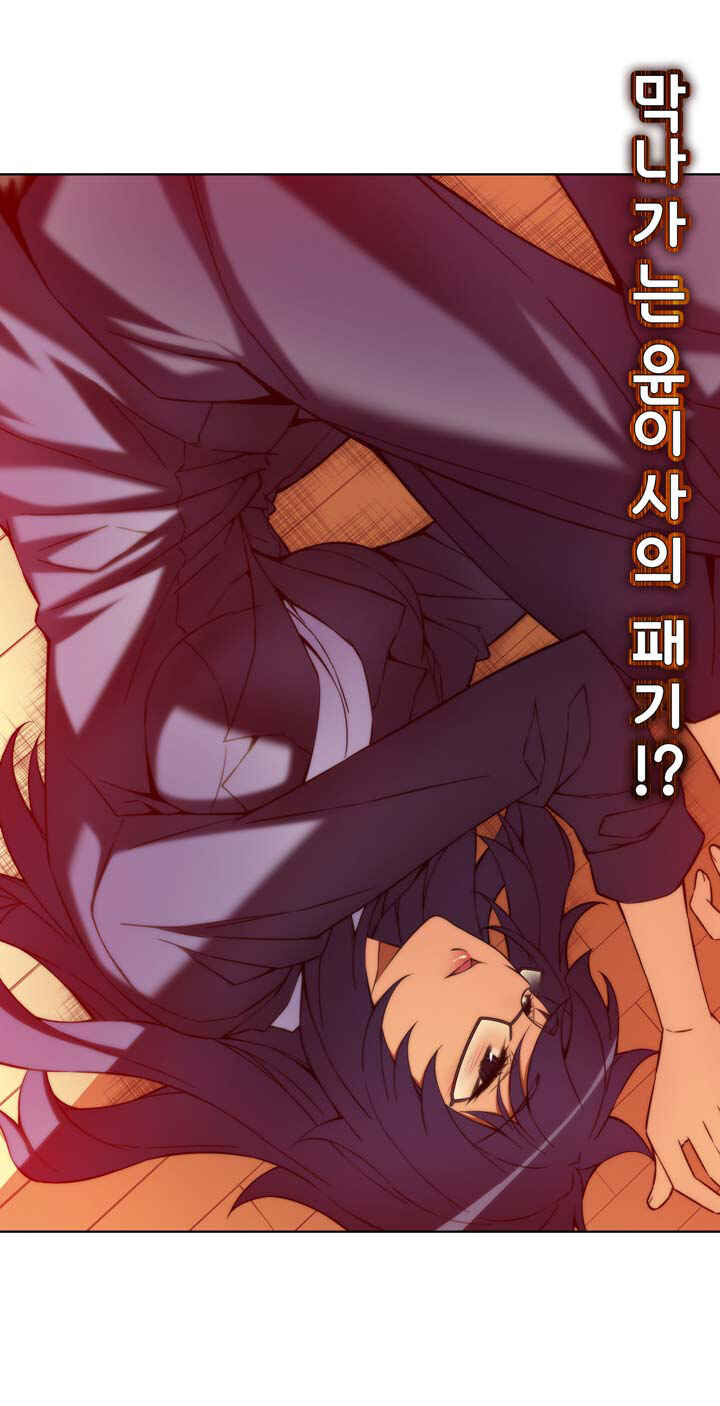 Unbalance Triangle Chapter 61.1 - Page 6
