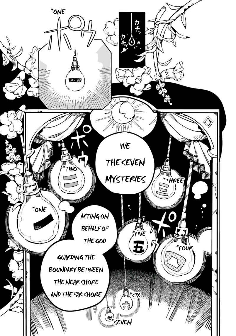 Jibaku Shounen: Hanako-kun Chapter 61 - Page 23