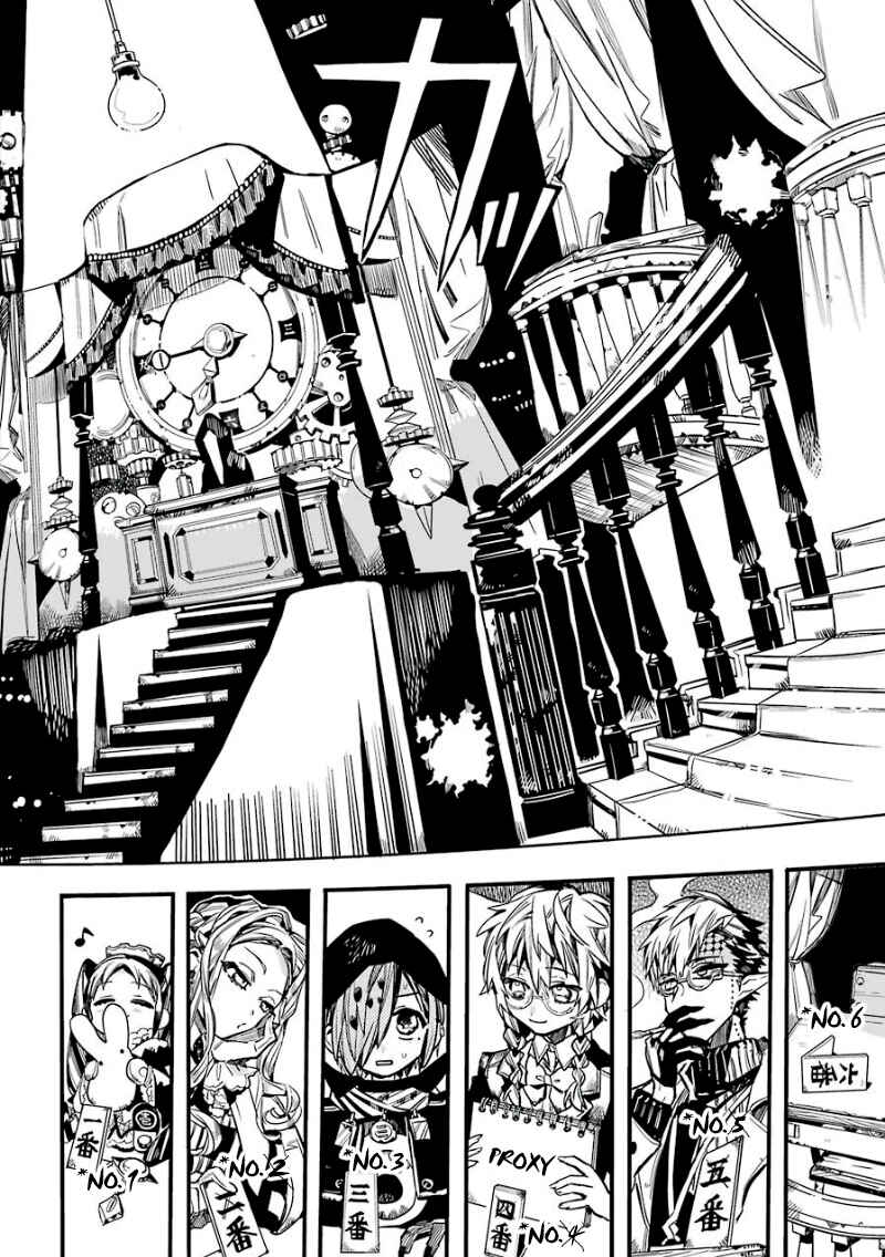 Jibaku Shounen: Hanako-kun Chapter 61 - Page 24