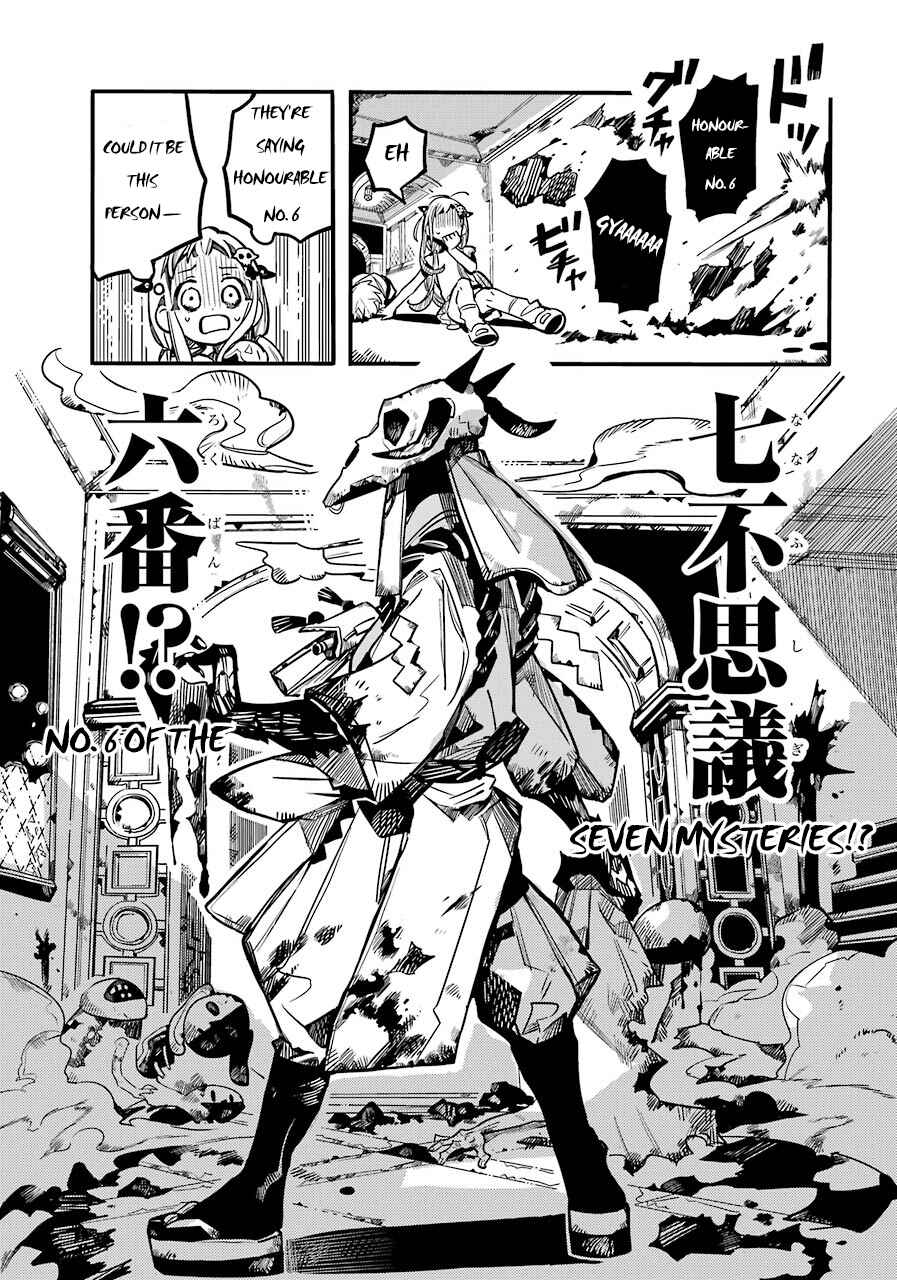 Jibaku Shounen: Hanako-kun Chapter 61 - Page 7