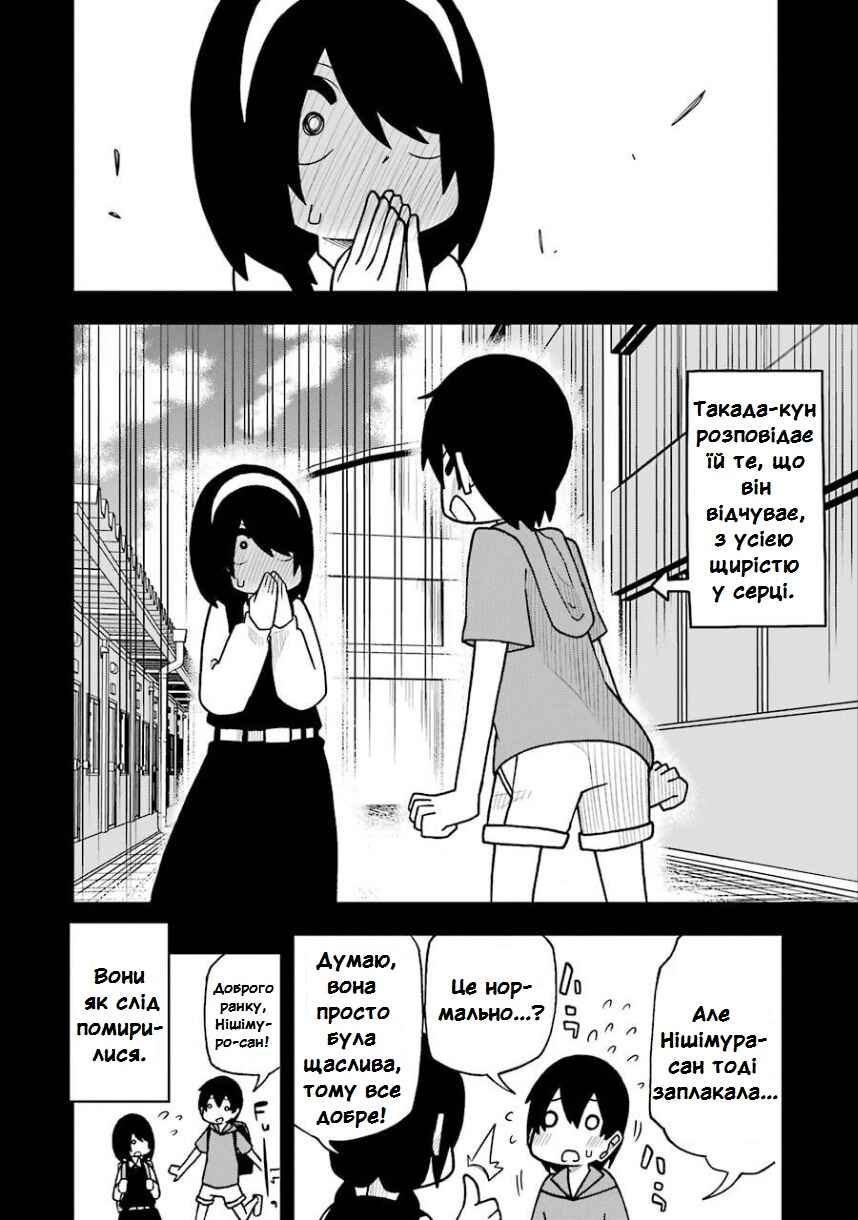My Clueless First Friend Chapter 10 - Page 4