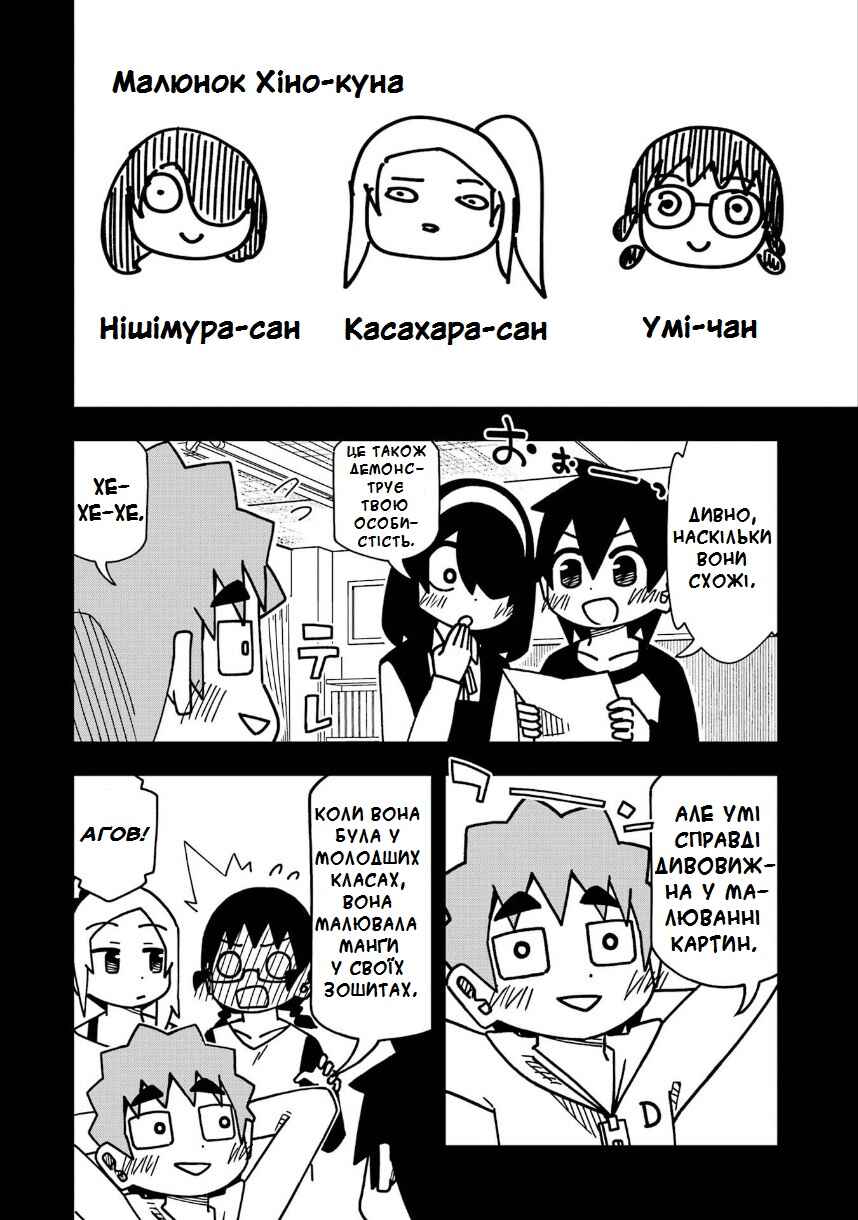 My Clueless First Friend Chapter 194 - Page 2