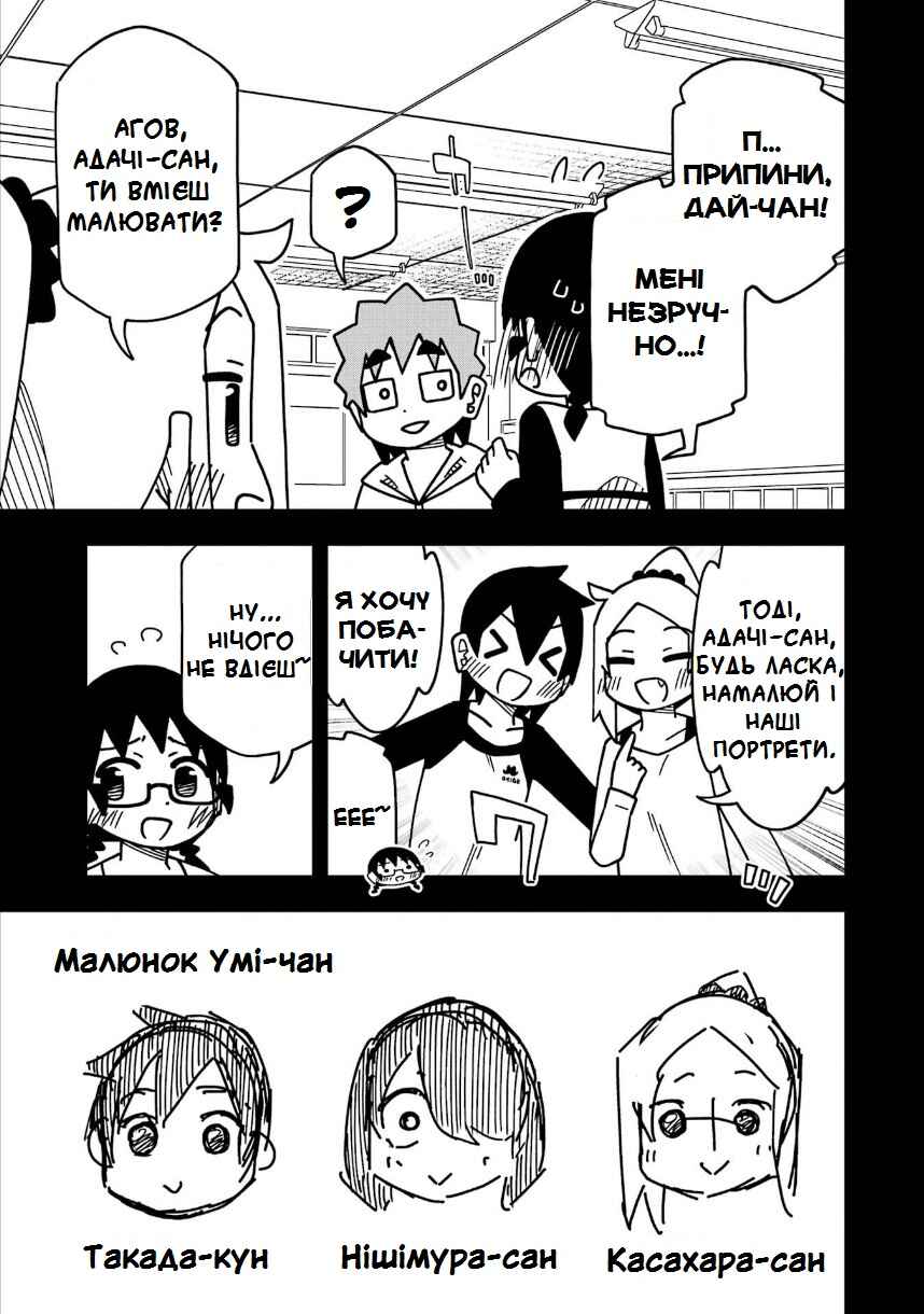 My Clueless First Friend Chapter 194 - Page 3