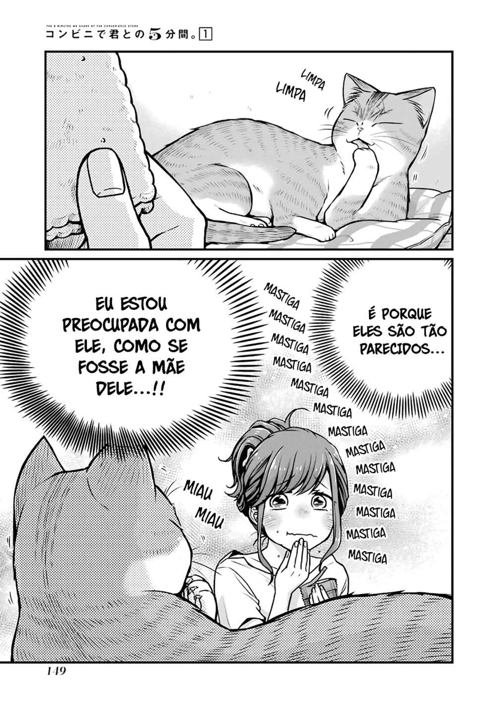 Combini de Kimi to no 5-funkan. Chapter 17 - Page 6