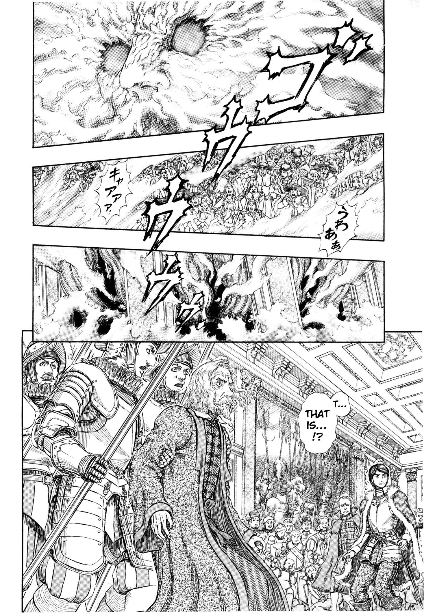 Berserk Chapter 262 - Page 15