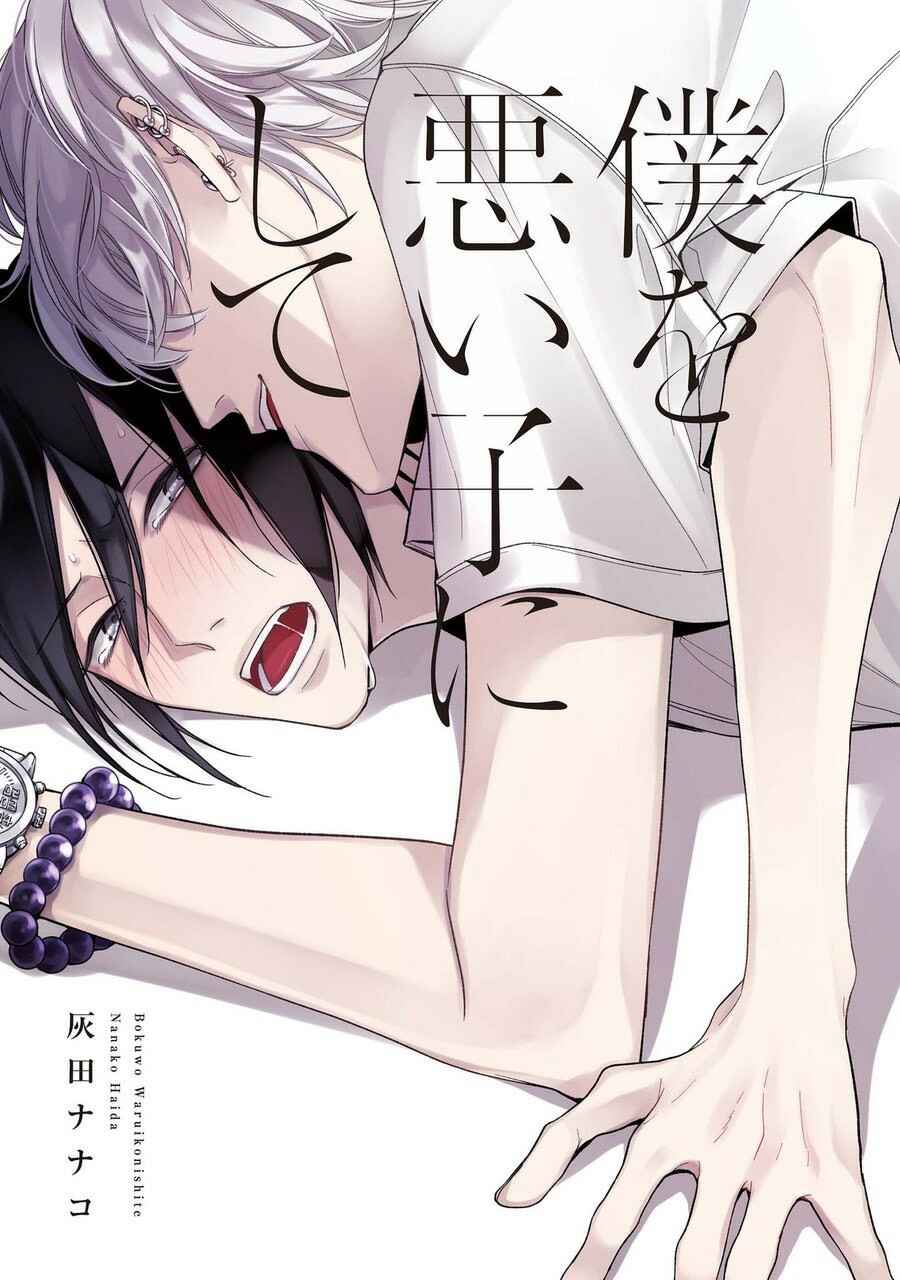 Boku o Warui Ko ni Shite Chapter 1 - Page 8