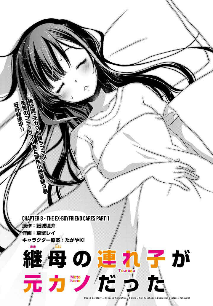Mamahaha no Tsurego ga Moto Kanodatta Chapter 8.1 - Page 2