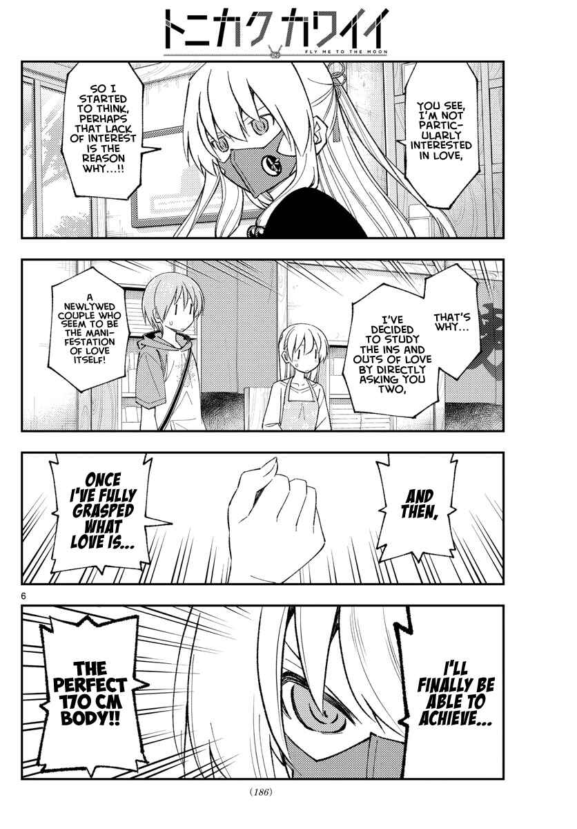 Tonikaku Kawaii Chapter 195 - Page 6