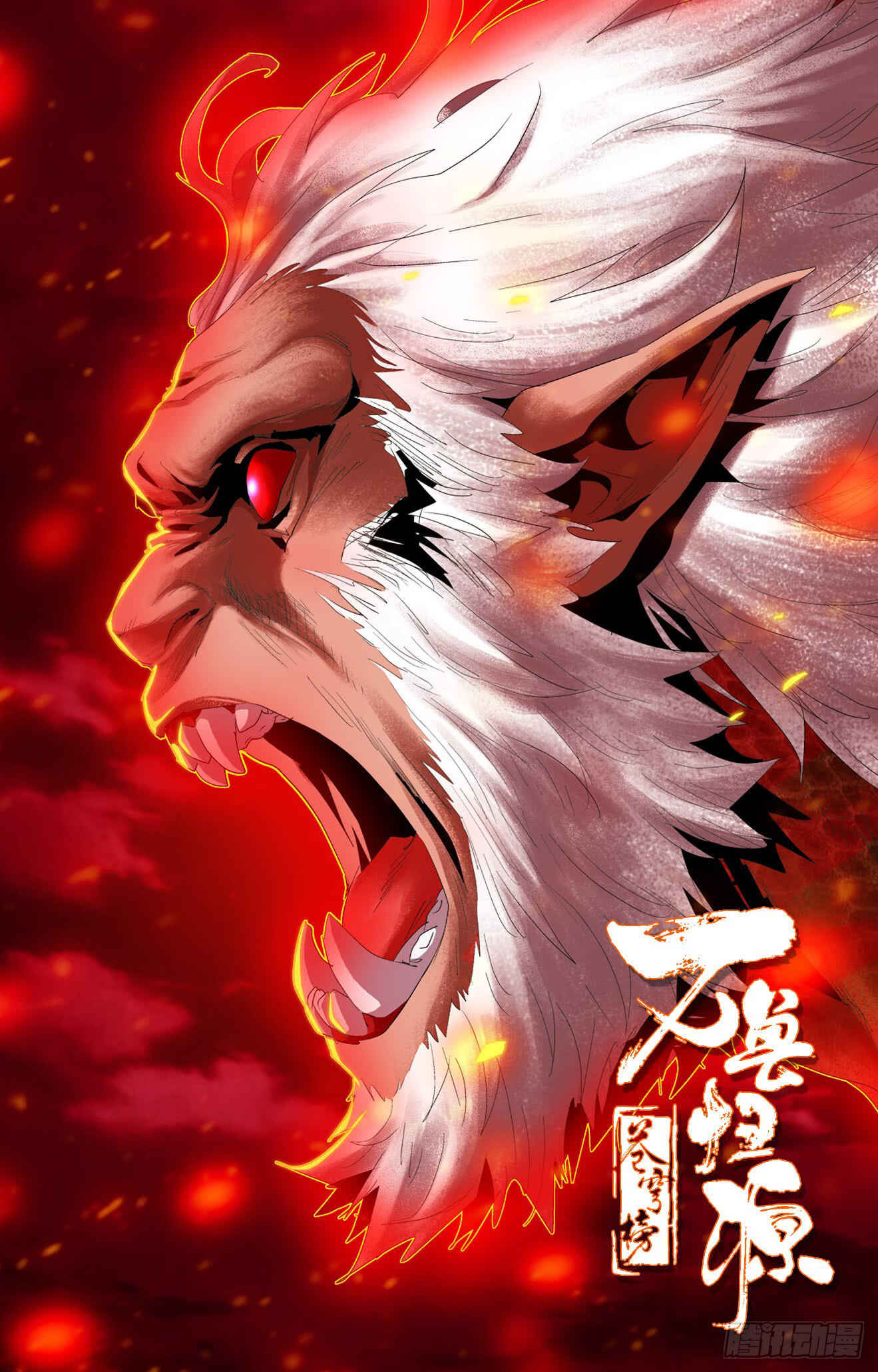 Fights Break Sphere – Return of the Beasts Chapter 49 - Page 17