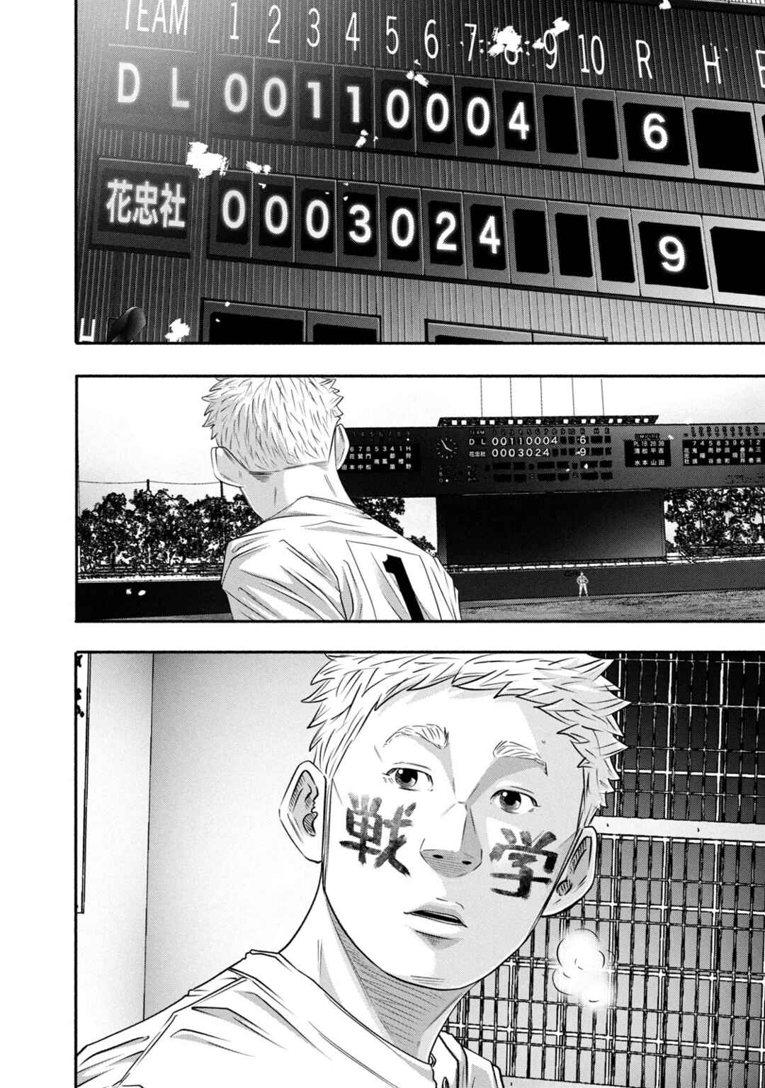 Battle Studies Chapter 444 - Page 19