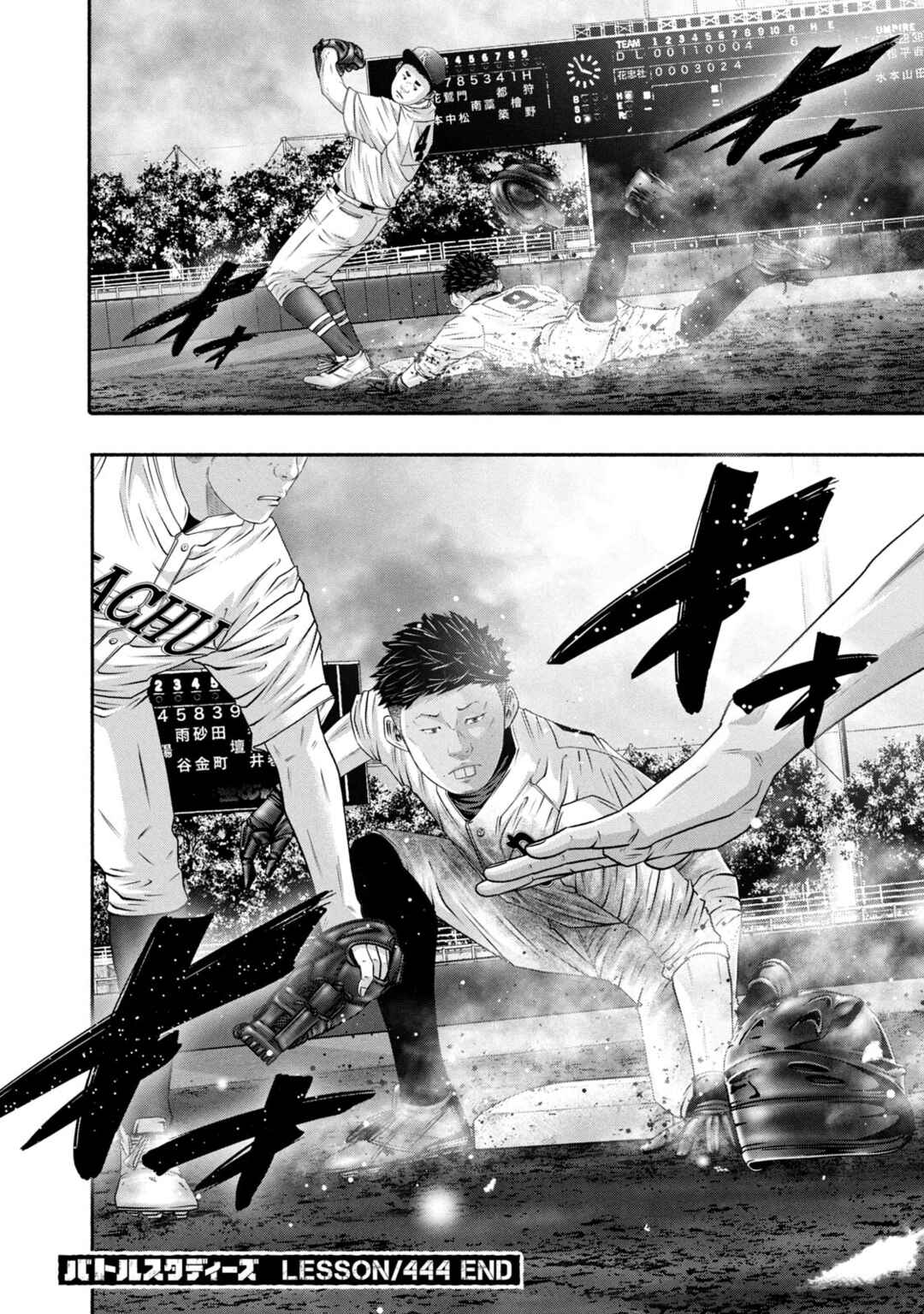 Battle Studies Chapter 444 - Page 23
