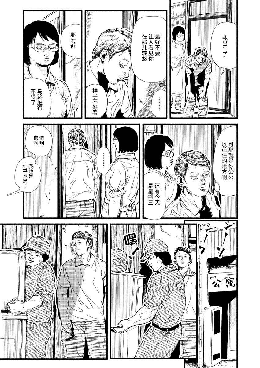 Corpo a Corpo Chapter 6 - Page 16