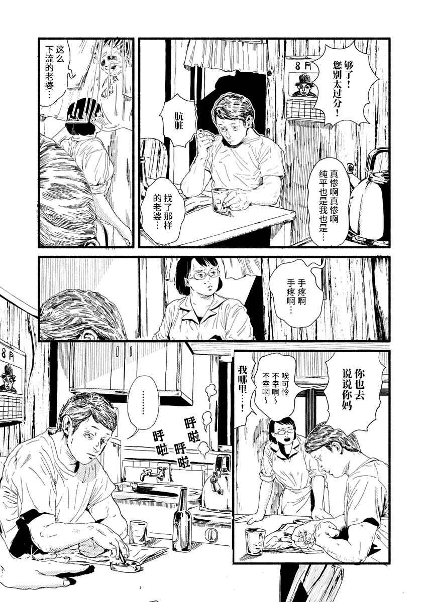 Corpo a Corpo Chapter 6 - Page 22