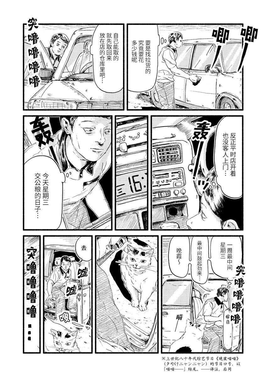 Corpo a Corpo Chapter 6 - Page 7