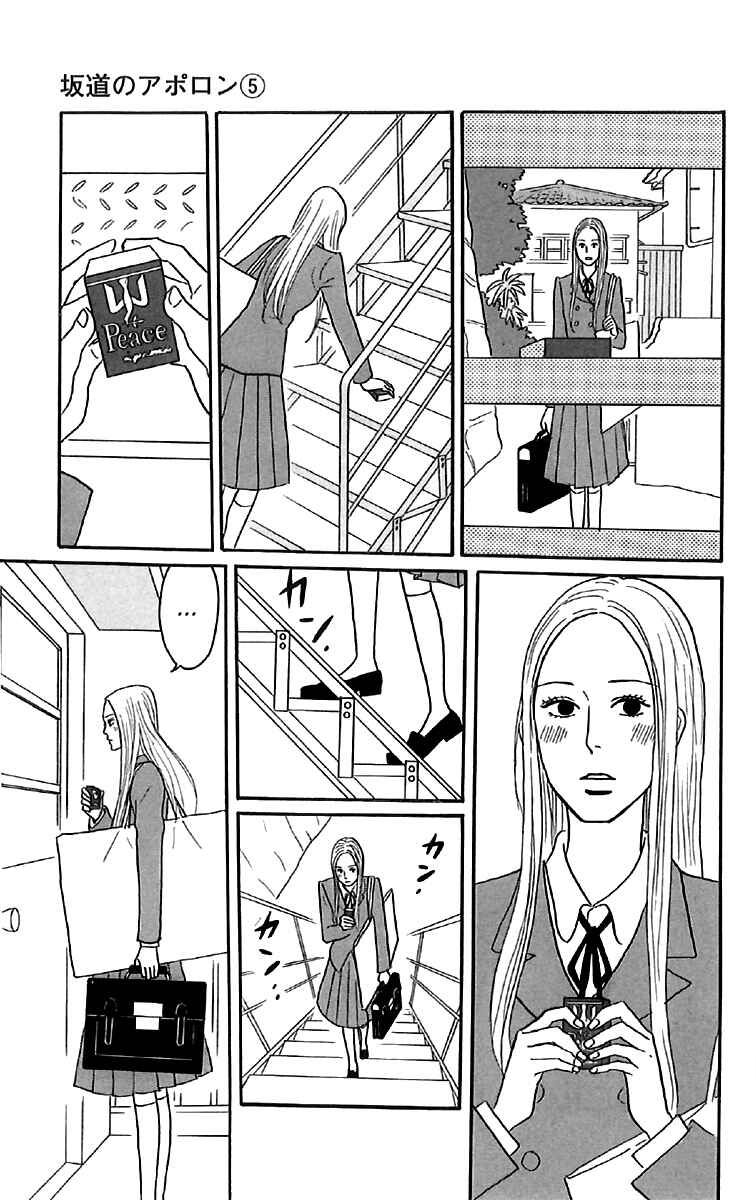 Kids on the Slope Chapter 24 - Page 27